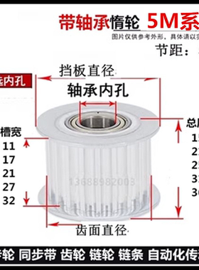5M57齿 齿宽21/27 惰轮 带轴承同步轮 精加工同步皮带轮