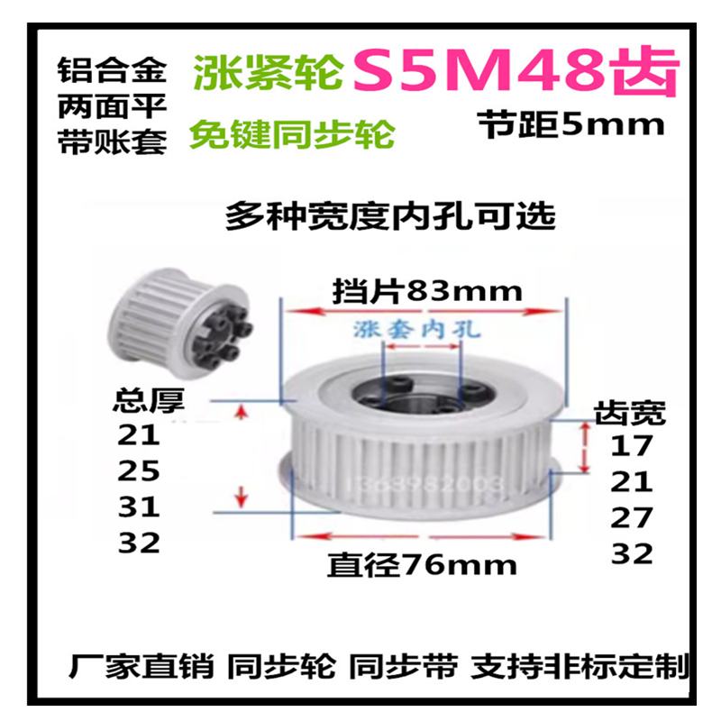 S5M48齿 齿宽17/21 免键涨紧轮 精加工标准同步皮带轮