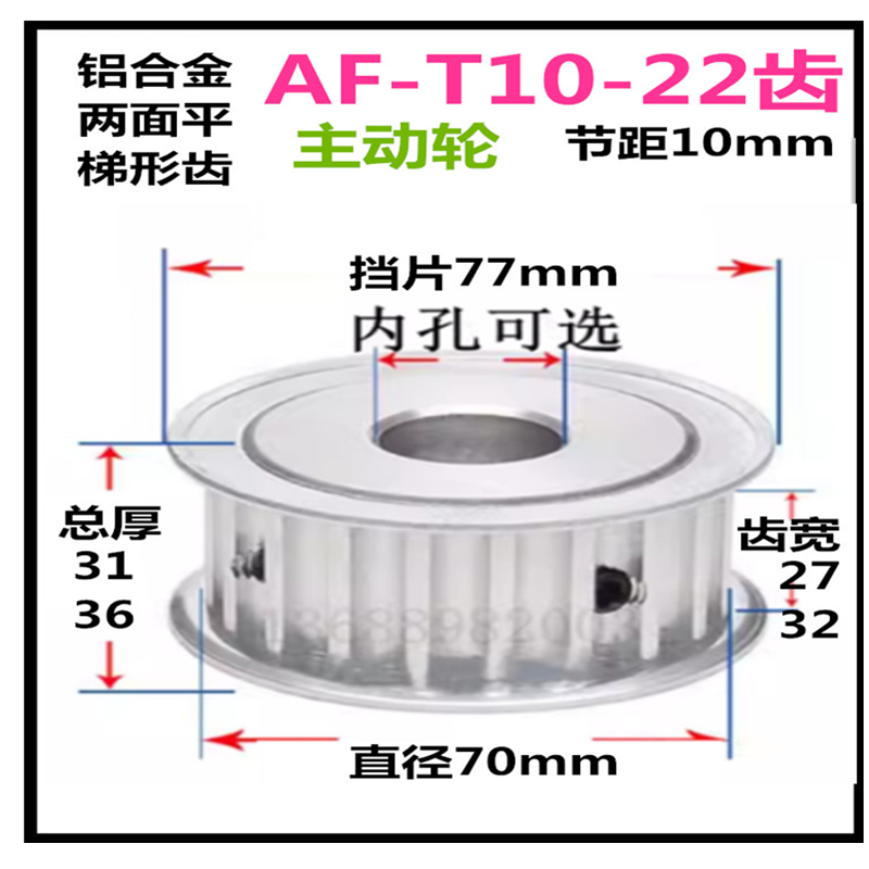 T10-22齿 齿宽27/32 两面平铝同步轮 精车内孔带键槽标准件皮带轮