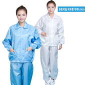 防静电分体服无尘工作服上衣拉链短款 喷漆制药食品厂防护服