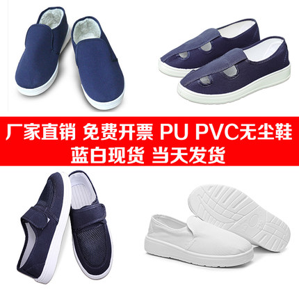 防静电鞋无尘鞋加厚软底四眼四孔中巾PU棉鞋PVC男女车间工作劳保