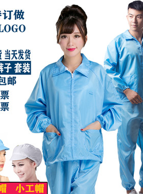 防尘服分体防静电无尘工作服