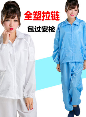 分体服塑料拉链条纹无铁富士康