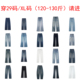品牌清仓集合牛仔长裤 人群进店选购 XL码 适合120 130斤29码