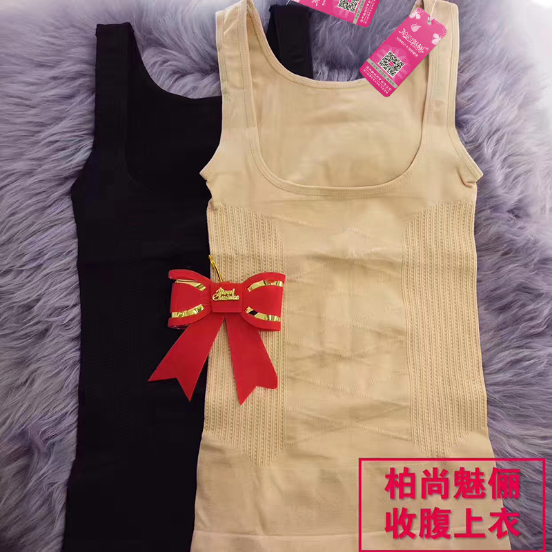 柏尚魅俪官网正品产后收腹衣束腰塑身美体塑形内衣薄款上衣加强版