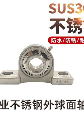 304不锈钢外球面轴承座SUCP204 205 P206207208 209210立式固定座