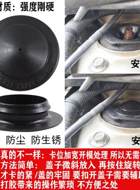 颐达威骐轩逸骏d60减震器防水盖