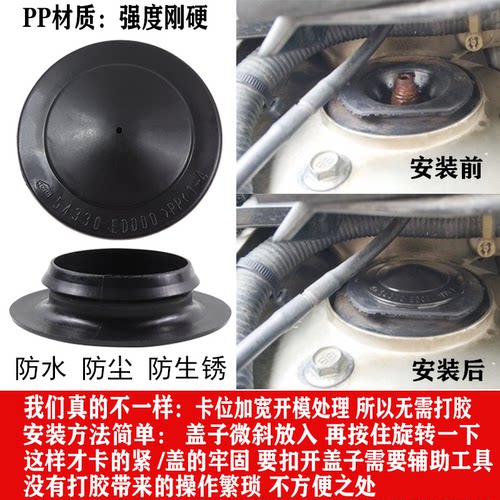 颐达威骐轩逸骏d60减震器防水盖