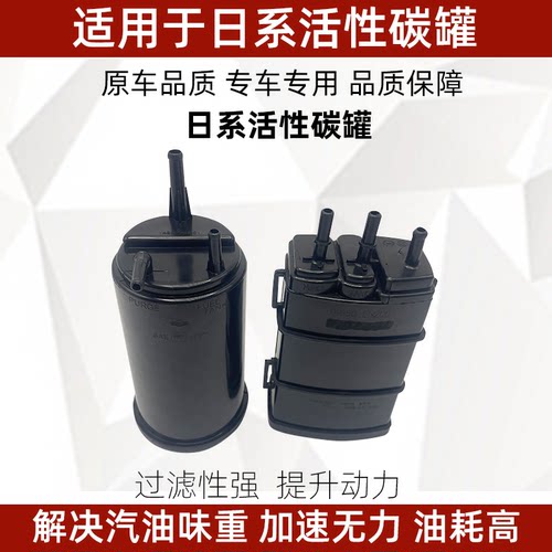 颐达轩逸活性碳罐炭罐过滤碳罐