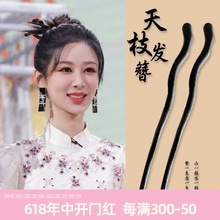 杨紫同款木质发簪女后脑勺盘发简约簪子新中式汉服头饰步摇发钗子