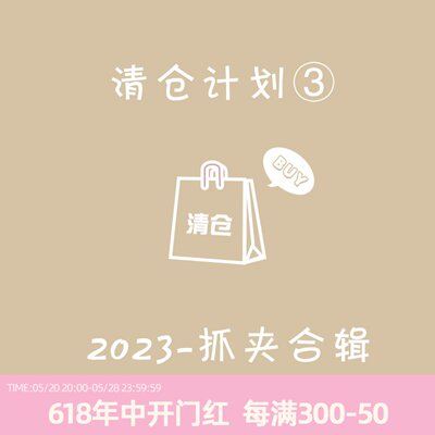 【michugo清仓】抓夹~发夹刘海夹