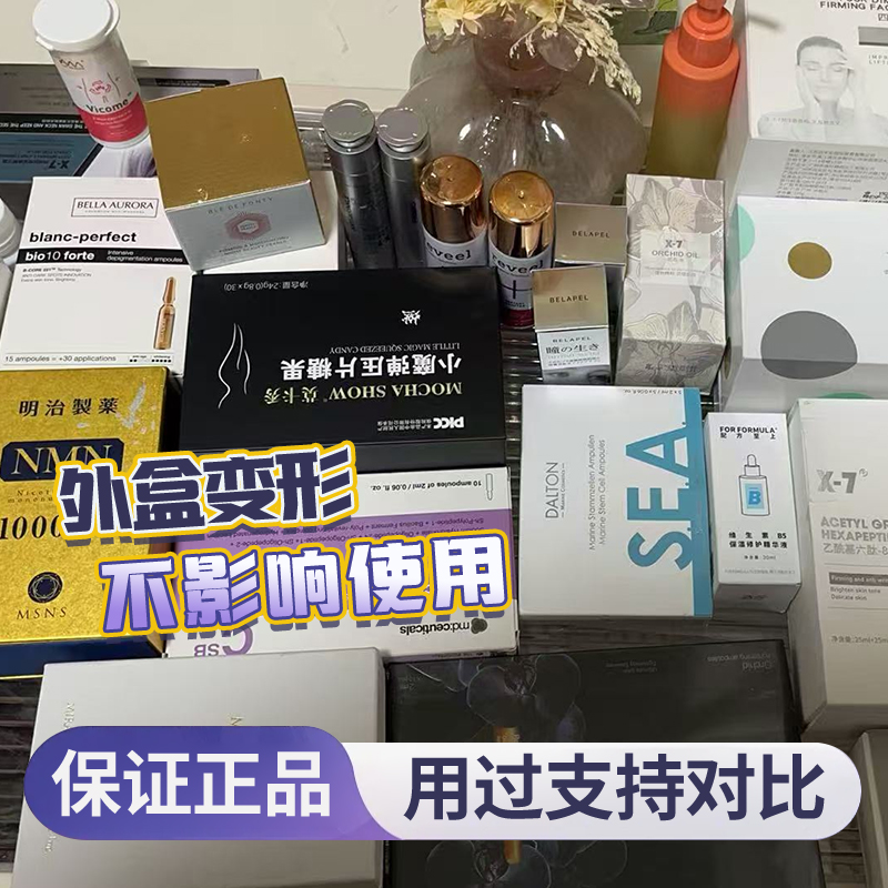 运输中损坏，产品完好【临期捡漏]清仓商品不退换