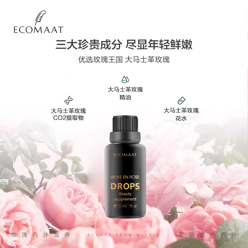 章小惠推荐ECOMAAT伊可茉玫瑰露精油纯  露茶花大马士革天然有机