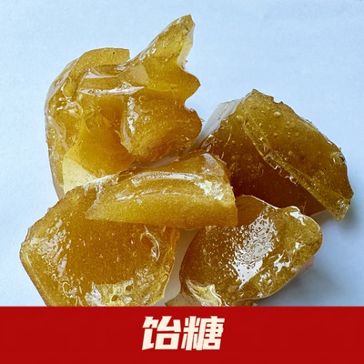 饴糖正宗麦芽糖 纯正手工 小建中汤固体胶饴入药 中药引子用 怡糖