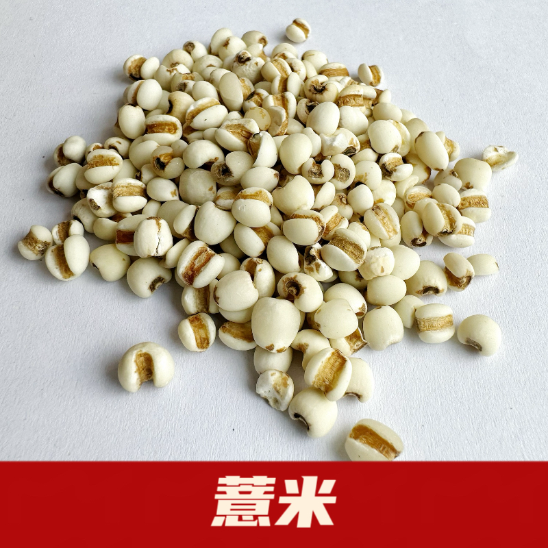 新鲜贵州小薏米薏仁米薏苡仁五谷杂粮农家新货国产中药用薏米仁