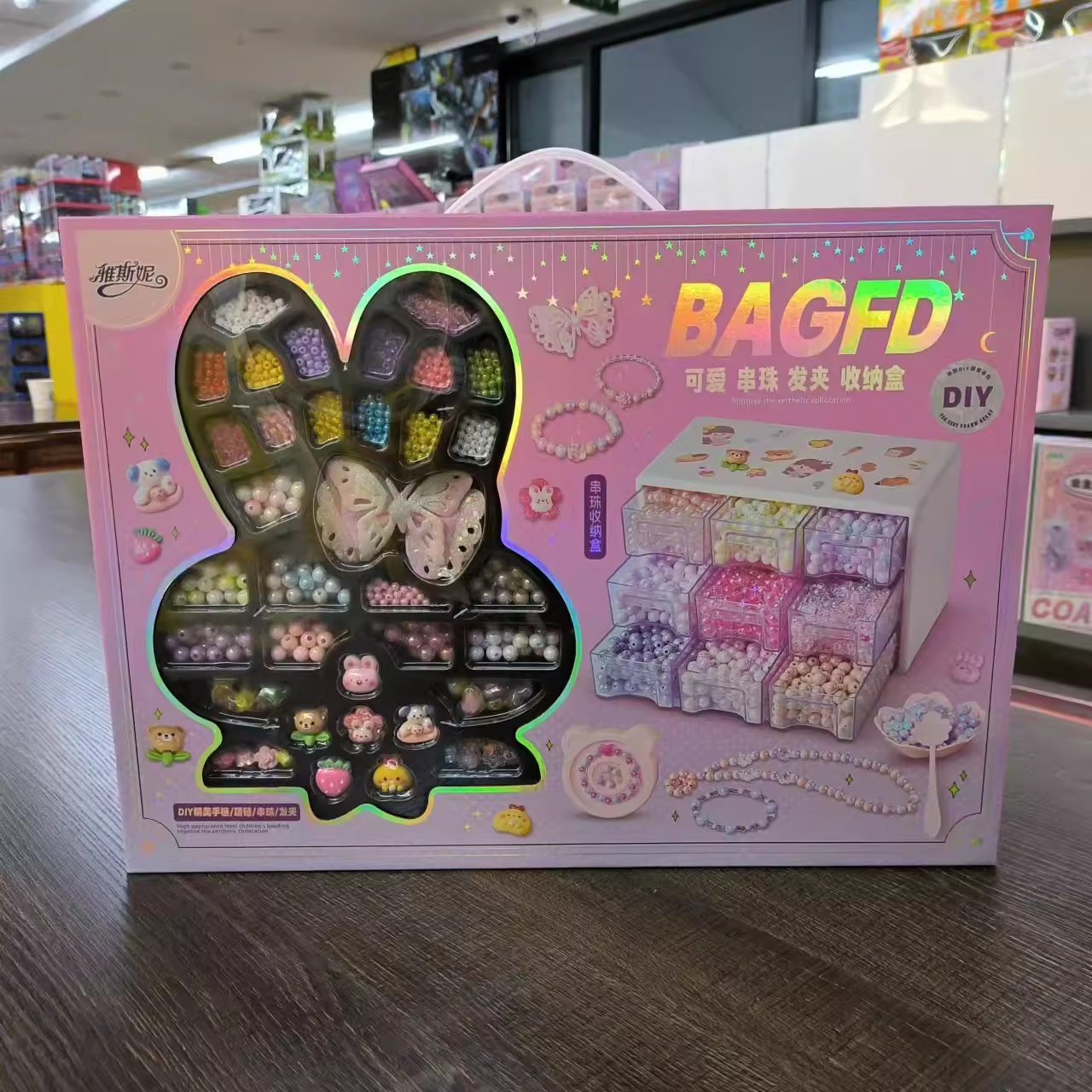 雅斯妮421儿童手工创意DIY串珠手链礼盒穿珠玩具女孩礼物带收纳盒
