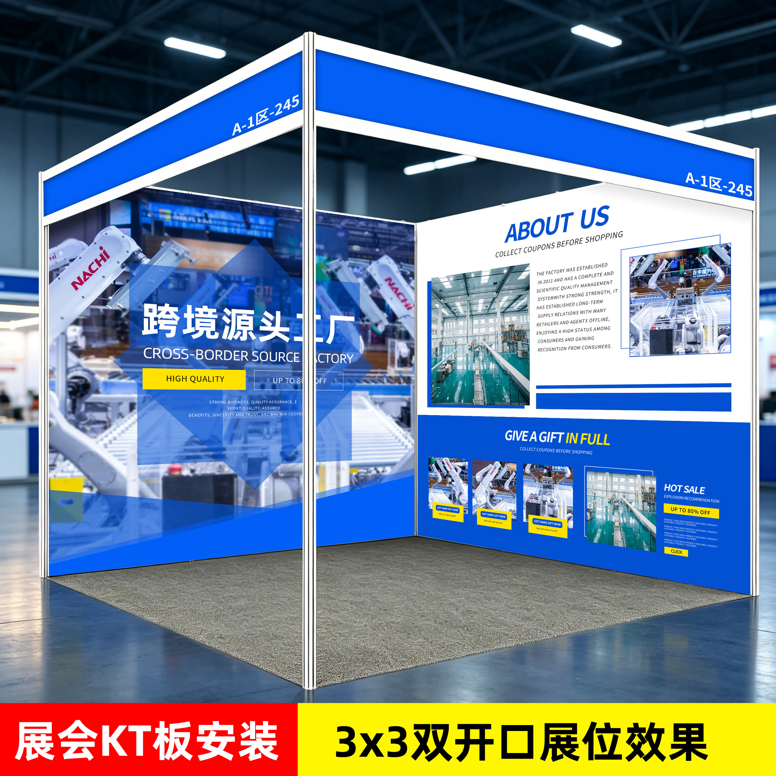 标准展位展会KT板安装展会海报设计定制会展中心展板布置广告布展