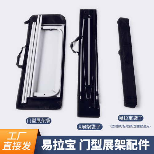 易拉宝X展架门型加厚收纳袋子