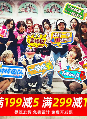 手举牌异形kt板定制年会团建拍照泡沫板直播间手持拿加油广告牌子