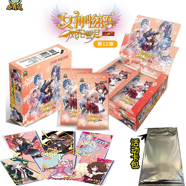 青蛙女神物语第12弹卡片斑斓篇第十二元风花雪月