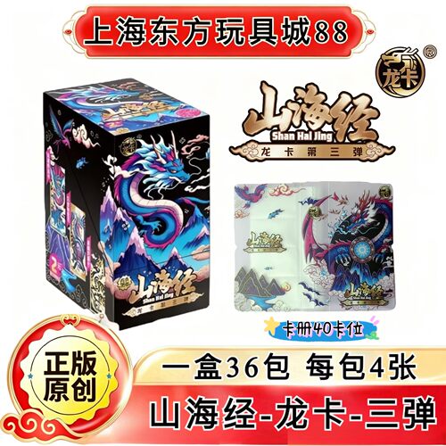 卡漫正版山海经竞技卡龙卡系列周边收藏卡山海经卡片