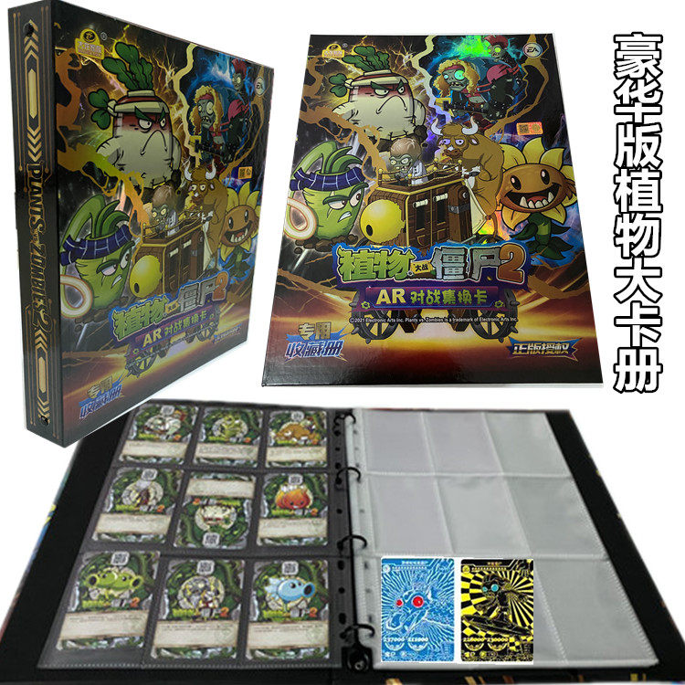 正版植物大战僵尸卡片 AR集换卡牌 收藏卡册 收集卡包 档案收集册,模玩/动漫/周边/娃圈三坑/桌游,动漫挂件/文具,淘宝优惠券,粉丝福利购,淘宝优惠卷