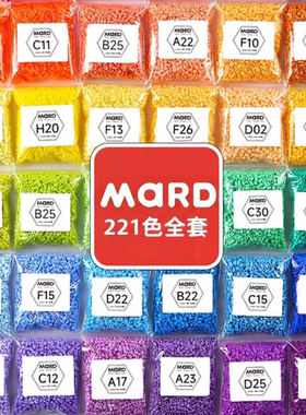 mard家拼豆补充包50克融合手工diy材料包拼豆豆10克黑色白2.6mmy5