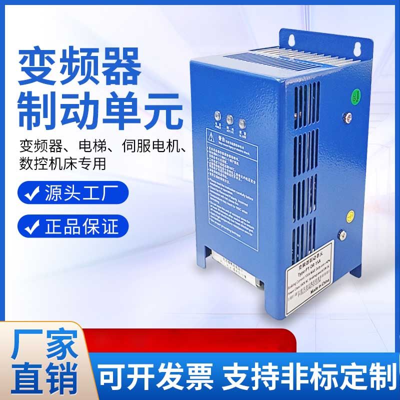 安川汇川变频器刹车制动能耗制动单元CDBR-4030455520DBUBBUKWDR