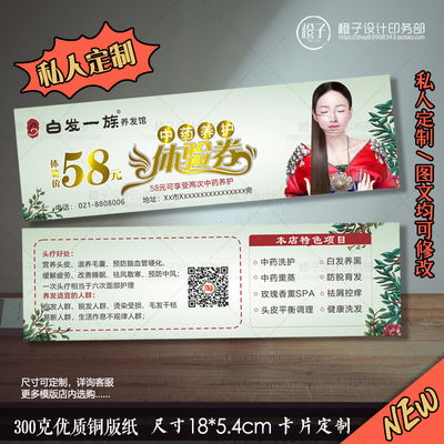中药养护头道汤推拿优惠体验卡