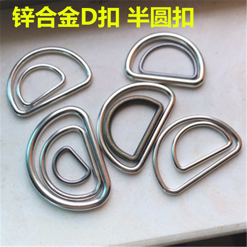 金属D扣 D字扣 Diy五金辅料配件半圆拉环半圆扣D环d型环d形环现货_虎窝淘
