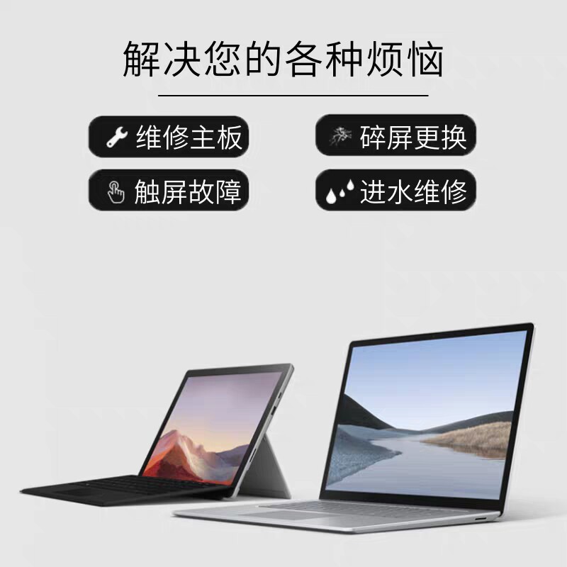 微软surfacePro5 6 7 go laptop 1796/1769/1866硬盘板载升级芯片