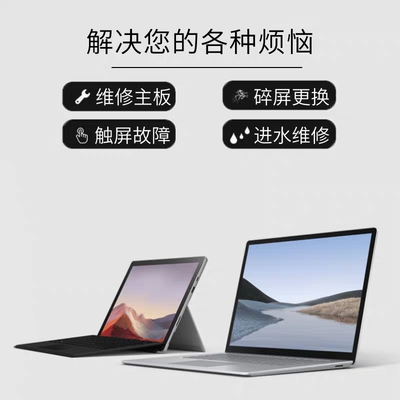 微软surfacePro5 6 7 go laptop 1796/1769/1866硬盘板载升级芯片
