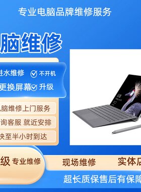 贵阳本地电脑维修，台式机、笔记本都能修！戴尔、宏碁、华硕维修