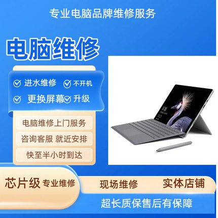 贵阳本地电脑维修，台式机、笔记本都能修！戴尔、宏碁、华硕维修