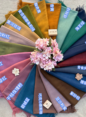 NNUR 那尔克什米尔Pashmina 2.5Y 110×220素色面料披肩