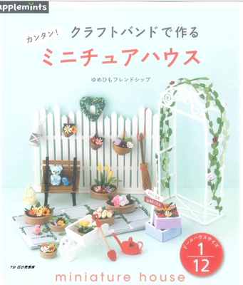 藤编娃屋教程ob11小布家具小物