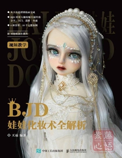 bjd娃娃化妆术全解析天霸3分4分6分8分妆师改妆练妆眼片制作教程