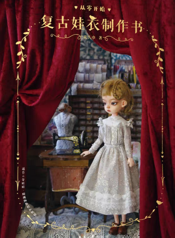 小布ob24娃衣教程从零开始复古娃衣制作图纸6分ob22娃娃服装纸样