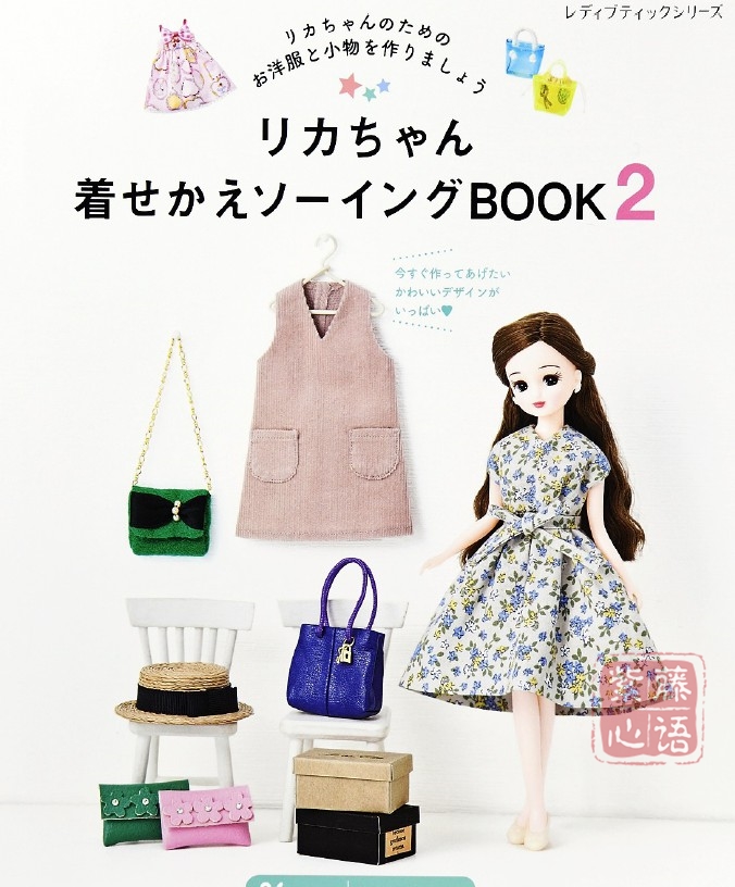 小布ob24娃衣教程包帽子家具纸样