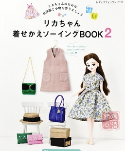 小布ob24娃衣教程ob22ob26娃包帽子纸样沙发柜子和服图纸手工缝纫