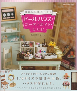 bjd6分家具教程小布娃屋娃衣制作纸样迷你小物diy图纸dolly books