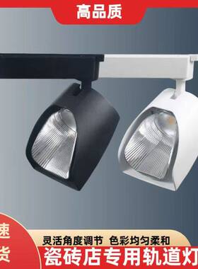 导轨瓷砖led展厅专用射灯窗帘广角店铺商用偏光铲子轨道COB射灯