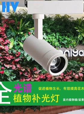 全光谱轨道植物补光灯植物墙雨淋缸生态造景罗汉松发财树太阳光