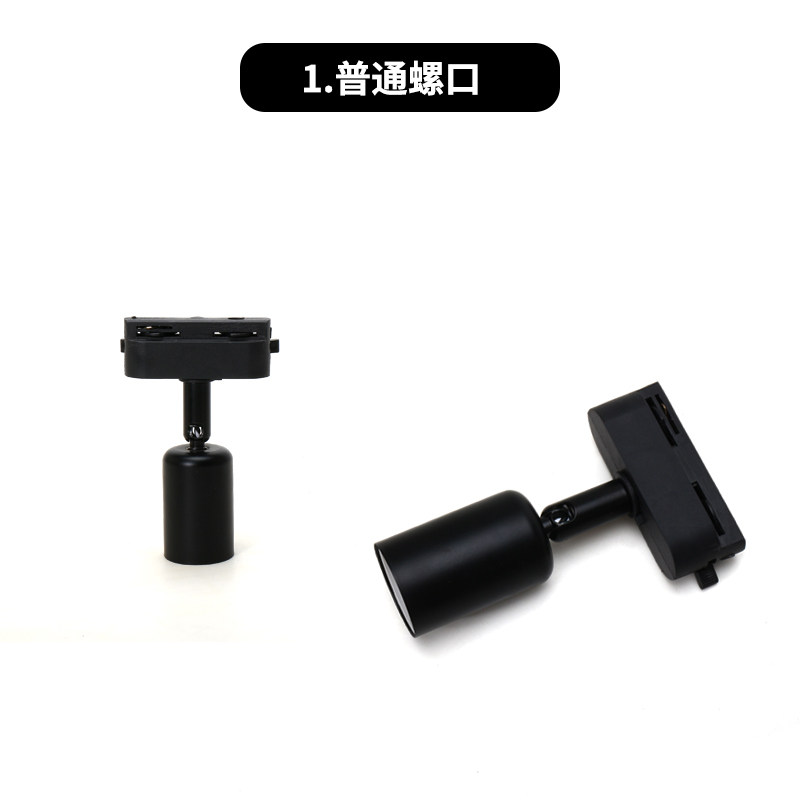 二线轨道灯头座植物补光灯筒射灯块根龙舌兰植物架灯轨导轨灯头座图片
