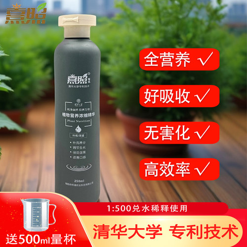 熹照植物营养液250ml鸡粪花肥