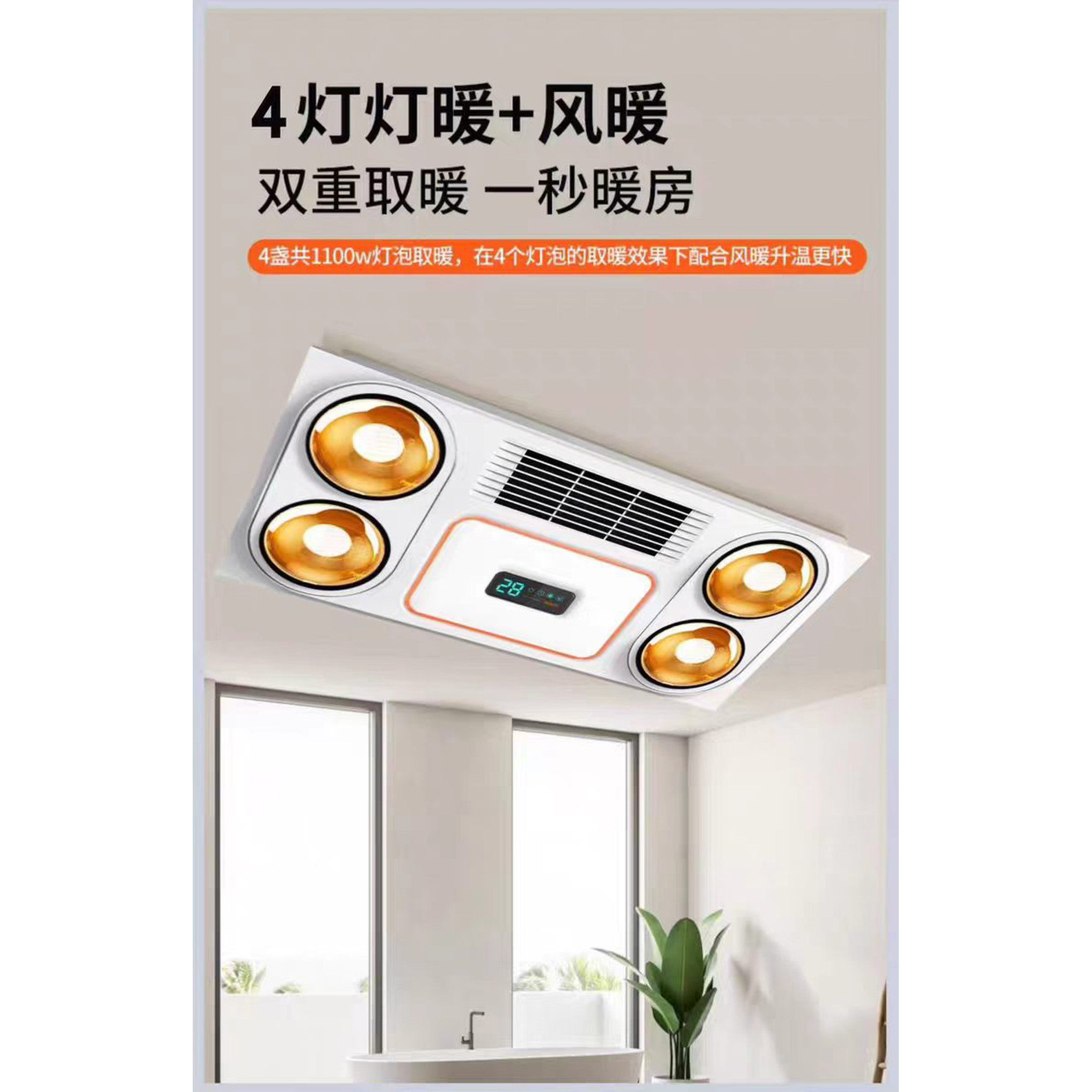 灯风双暖浴霸集成吊顶灯暖风暖卫生间浴室PTC取暖灯LED照明暖风机