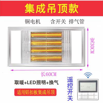 浴霸集成吊顶风暖浴霸浴室黄金管