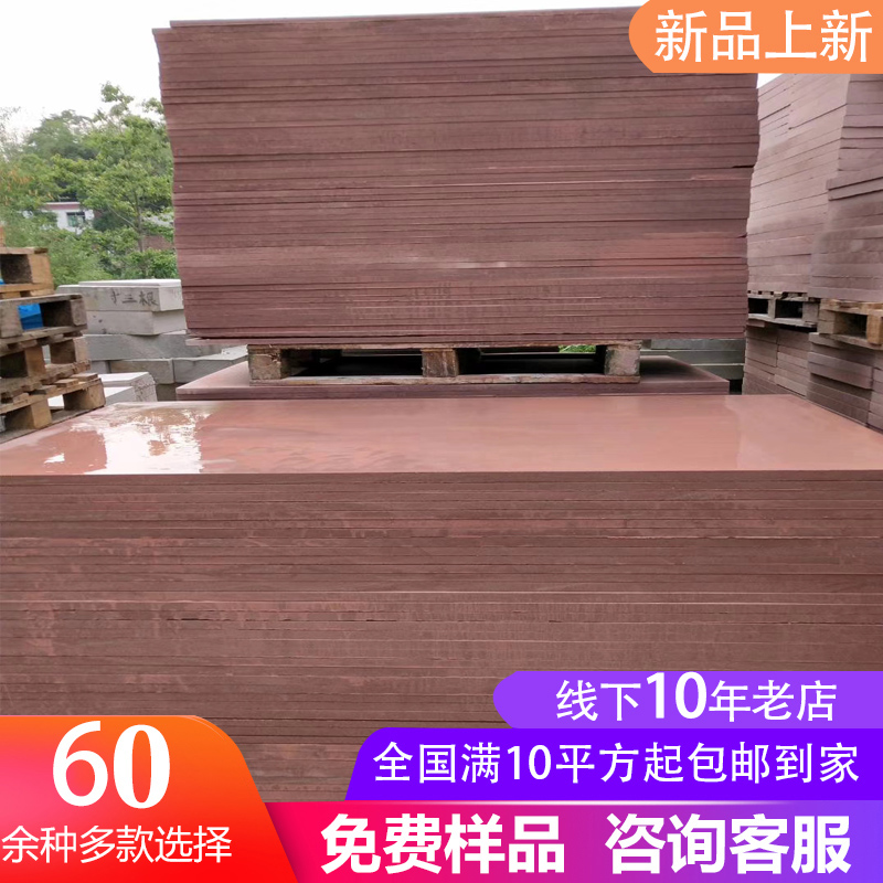 磊艺天然红色砂石岩板新农村花园广场庭院别墅防滑耐磨文化石地砖