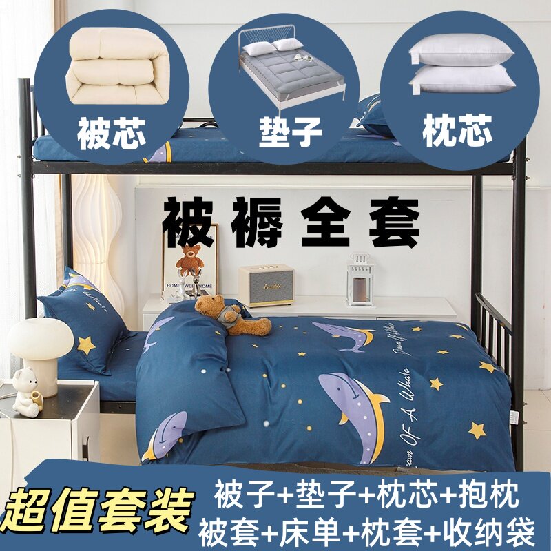 垫被盖被一整套被子冬被芯八件十件套学生宿舍单人棉被褥套装全套