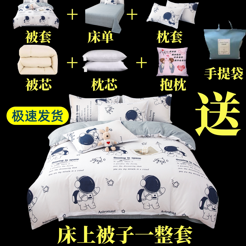 床上用品被子一整套七件套卡通耐